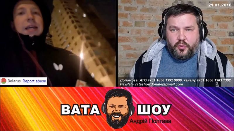 Беларус которого хочется обнять  Андрей Полтава  ВАТА ШОУ