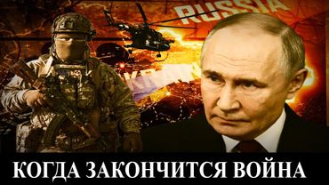 Объективные условия прекращения войны