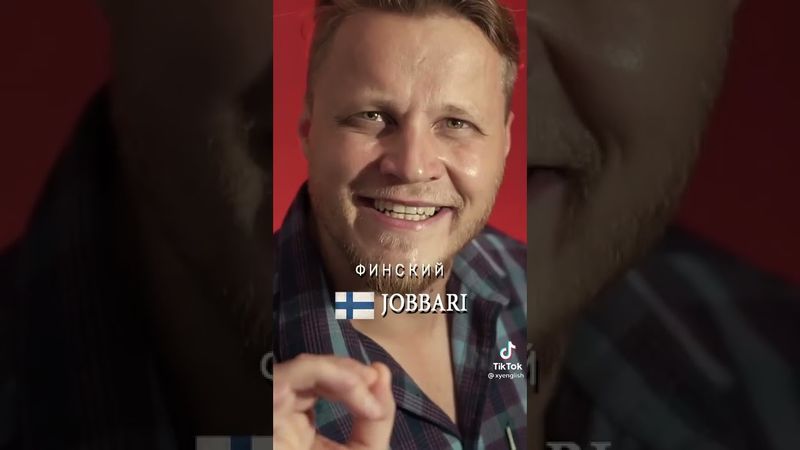 Правильно на фінській #shorts #xyenglish
