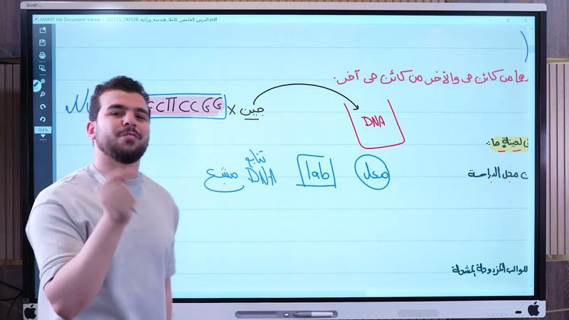 كبسولة الدرس الخامس كاملا