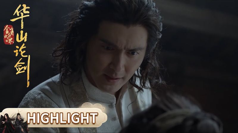 EP01 高光合集 | 盐帮叫嚣围杀西毒，欧阳锋轻描淡写出手，瞬间教他们东倒西歪【华山论剑之东邪西毒 Eastern Heretic and Western Venom】