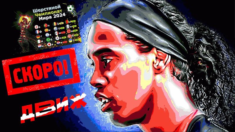 eFootball 2024 ⚽ДОБИВАЕМ 2 РАУНД⚽Утверждение Сборных под SЧМ! Парни готовы кидать ХЕТШОТЫ #shorts