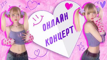 В ПРЯМОМ ЭФИРЕ любимые песни @KristinaAshmarina 🔴 #ютубситихолл