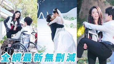 她誤把癱瘓總裁認成精神病患者，歪打正著治好他的雙腿，總裁當場淪陷開啟討好式追妻，知道她是小財迷，上交全部身家，只求她愛屋及烏愛上他#甜宠