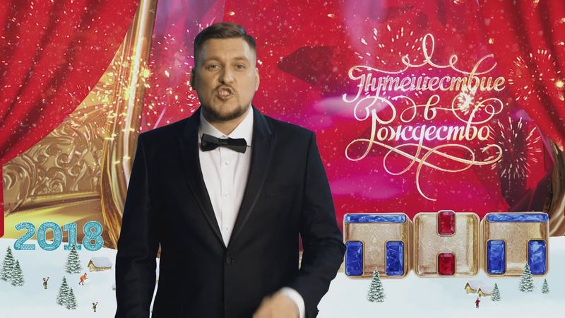 Поздравление с Новым годом от Александра Незлобина.