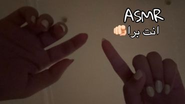 Lofi-ASMR you are out! | كلكم برا 👋🏻