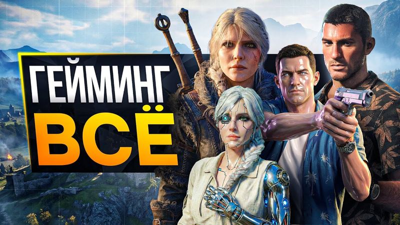 GTA 6 ОБРЕЧЕНА ИЗ-ЗА ИИ (как и Ведьмак 4)