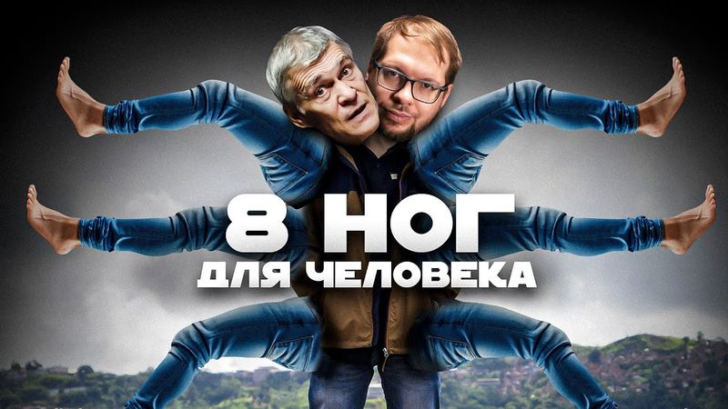 ЛЮДИ-МУТАНТЫ В КОСМОСЕ. Сурдин и Панчин