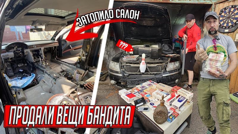 ГАРАЖ БАНДИТА УДИВИЛ ПРИБЫЛЬЮ, СТАВИМ ЛИФТ В ПОДВАЛ, РАЗОБРАЛИ PHAETON, СНЕСЛИ КРЫШУ!