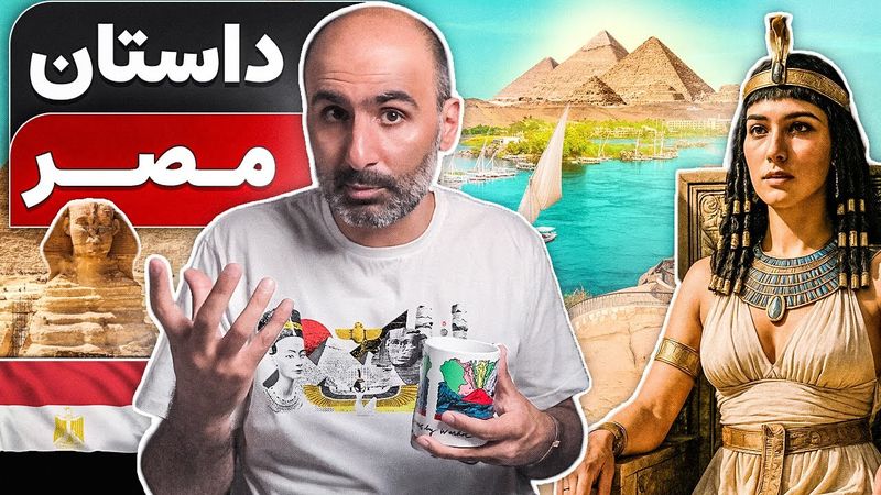 تاریخ مصر به بلندی رود نیل
