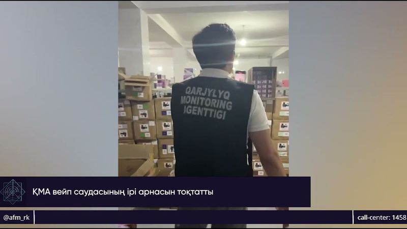ҚМА вейп саудасының ірі арнасының жолын кесті