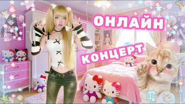 🔴 ПРЯМОЙ ЭФИР🔴 Поём в ЖИВУЮ на стриме  @KristinaAshmarina  #ютубситихолл