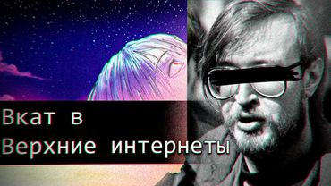 Audio RW – Свидетель лицемерия в интернете.