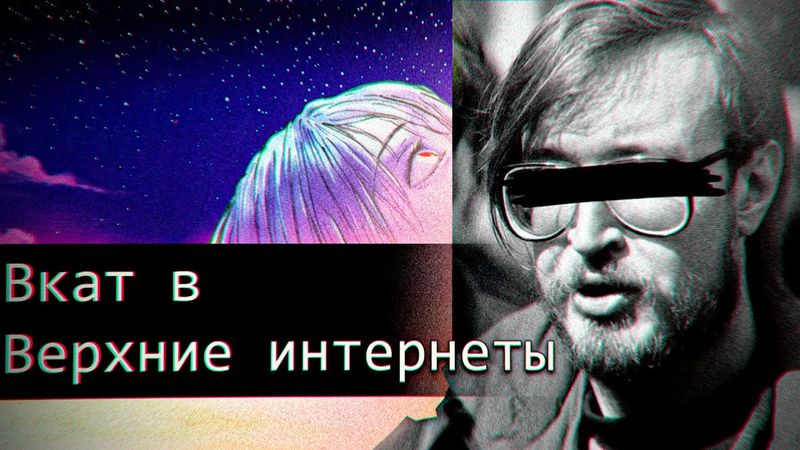 Audio RW – Свидетель лицемерия в интернете.