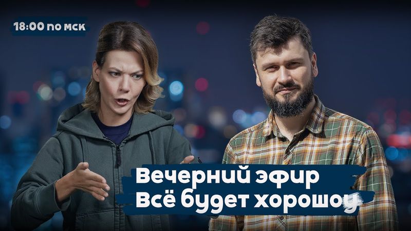 Абу-Даби на троих | Все будет хорошоу | Вечерний эфир РЕПОРТЁРОВ | 18:00 | 23.01.26