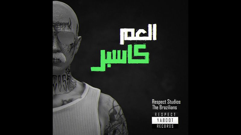 دس الكبير فراشة 🦋 | ريسبكت