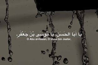 اسْتُشْهِدَ الإِمَامُ مُوسَى الكَاظِمُ ع مَظْلُومًا فِي السِّجْنِ فَس...