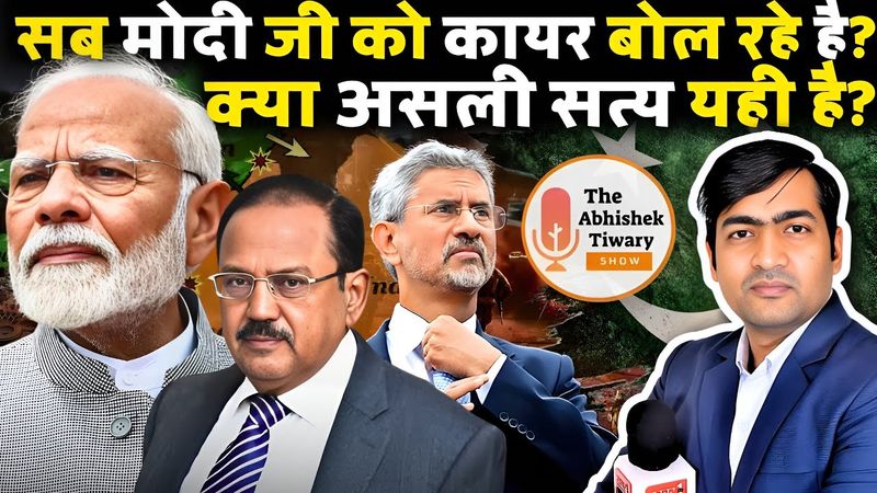 CEASEFIRE VIOLATION | मोदी समर्थकों में भारी निराशा क्यों है ? Ajit Doval l The Abhishek Tiwary Show