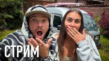 Откровенный стрим с Лесякой (или не очень)