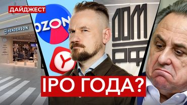 Дождались IPO / Отчет с прошедших конференций / Новости Яндекса || Дайджест инвестора
