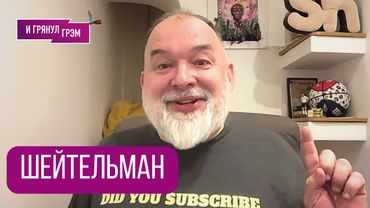 ШЕЙТЕЛЬМАН: "Есть несколько сценариев. Я расскажу". ЧТО ДАЛЬШЕ, Дмитрий Козак, решения Кремля