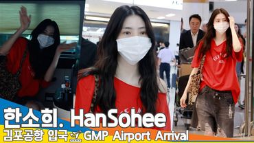 [4K] 한소희, 오늘도 분위기 미쳤다💋 내추럴하게 힙한 공항패션 (입국)✈️ ｜HanSohee Airport Arrival 2025.7.21 Newsen.