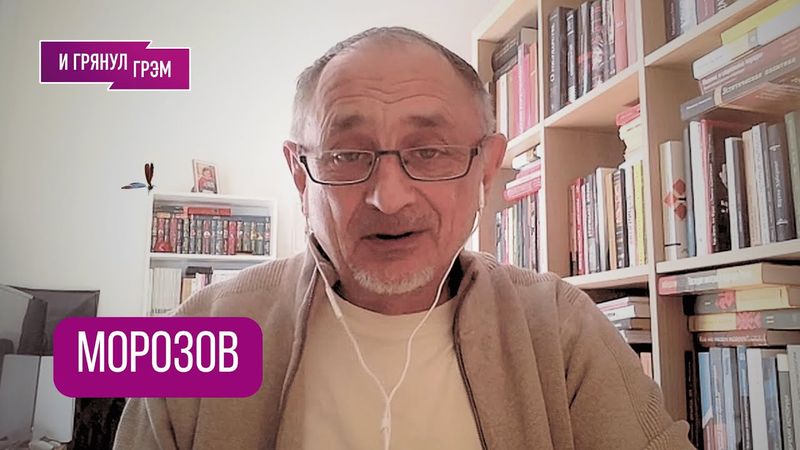 МОРОЗОВ: "Выхода нет! Осталось два варианта!" Высокая цена для Путина, что случилось в Китае, Трамп