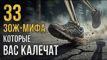 33 способа как индустрия здоровья вас обманывает