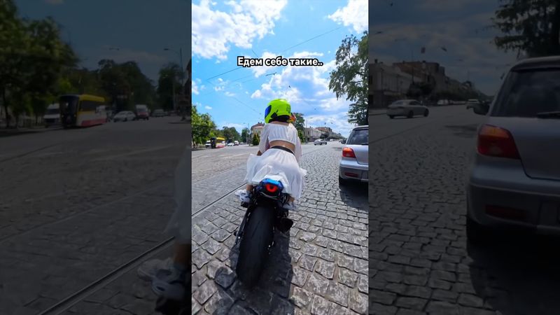 Надела ПЛАТЬЕ на мотоцикл?🏍️😅 Будь готова к РЕАКЦИЯМ😂🫶  #bikelover #bikelife #funnyshorts
