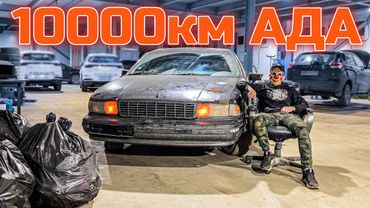 MAGNUM 5.9 в Капризе ОДНА ошибка и 10 000 км проблем! ФИНАЛ