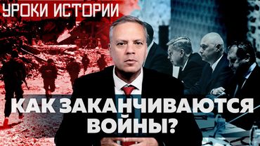 Что говорит история недавних войн о перспективе перемирия России и Украины?