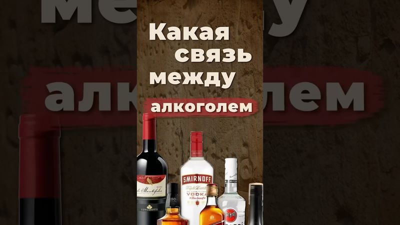 Кто придумал алкоголь, алгоритмы и алгебру? #алкоголь #арабы #алгебра