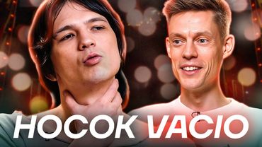 ВАСИО У ДУДЯ. Посмотрел ЭТО за вас.