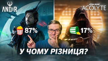 ЯК відвернути глядача ОДНІЄЮ СЦЕНОЮ? Порівняння: Аколіт, Андор та інші | Влад Сторітелер