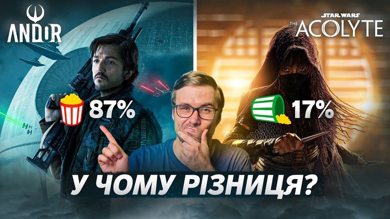 ЯК відвернути глядача ОДНІЄЮ СЦЕНОЮ? Порівняння: Аколіт, Андор та інші | Влад Сторітелер