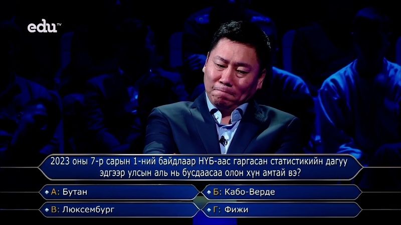 WWTBAM Mongolia (Mongolyn Sayatan! / Монголын Саятан!) - Tenth question.