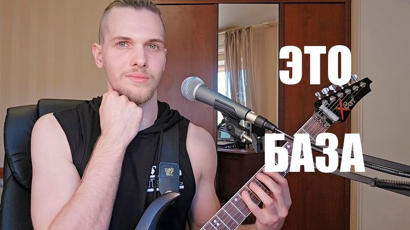 NOÇÕES BÁSICAS DE TOCAR GUITARRA ELÉTRICA