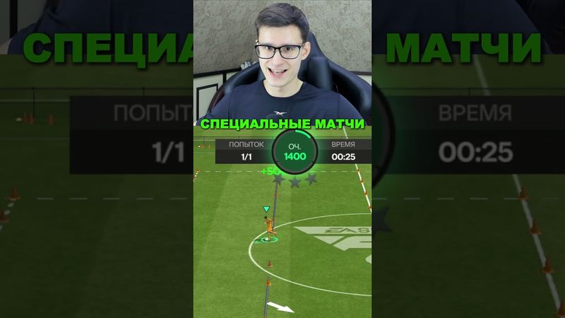 ЛЕГЕНДАРНЫЙ КУМИР И СРАЗУ ДВА СОБЫТИЯ В FC MOBILE!! #shorts
