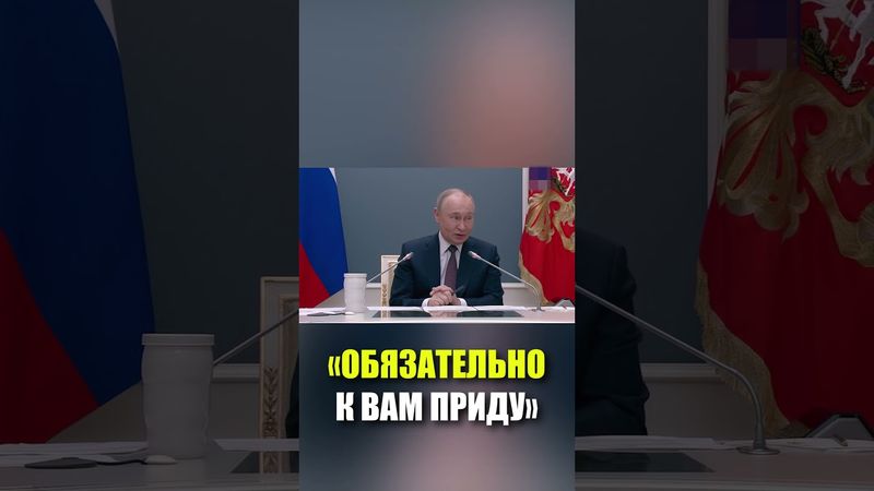 Путин пообещал посетить ресторан «Теремок»
