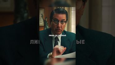 Обворовал компанию и выиграл в суде против нее 😮  #кино #сериал #фильм