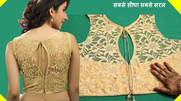 Blouse Back Neck Design ( Step By Step ) Tutorial | Blouse Designs | In Hindi