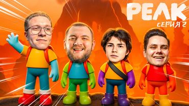 ВТОРОЙ ЗАХОД - PEAK #2