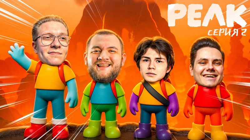 ВТОРОЙ ЗАХОД - PEAK #2