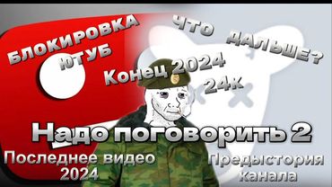 Разговорный видик 2