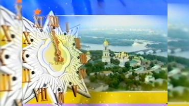 Ictv, «Новорічне привітання Віктора Ющенка», Реклама + Анонси [31.12.2008]