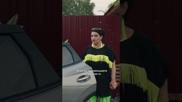 Когда добилась своего и идёшь довольная 😎Все серии «Нереалити» уже доступны эксклюзивно на KION