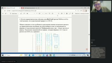 169. Форум пользователей Инж-РУ. Часть 3. 26.11.2025