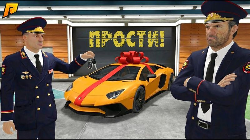 ПРОСТИ, НАЧАЛЬНИК! ПОДАРИЛ ГЕНЕРАЛУ НОВУЮ МАШИНУ| CRMP
