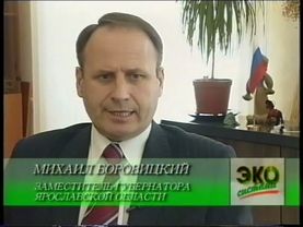 Ярославль. Телепередача "Экосистема", 4.06.2005