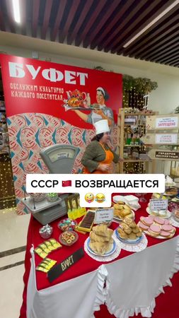 #ссср #магазин #ору #ржач